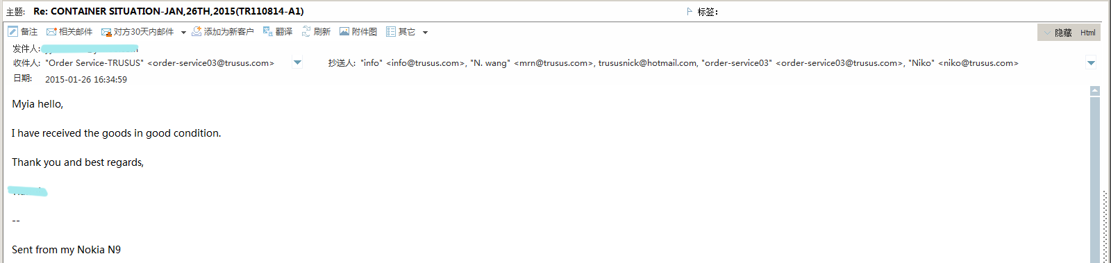 Customer Feedback From Ghana