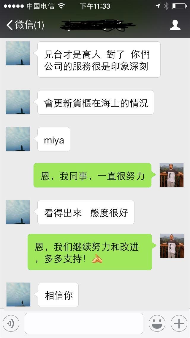 Customer Feedback From Taiwan Province of the People's Republic of China